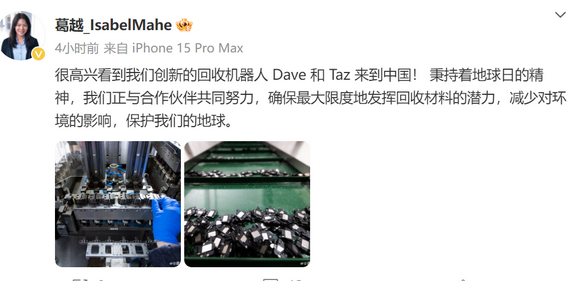 衢州苹果衢州ipad维修点分享苹果回收机器人Dave和Taz来到中国