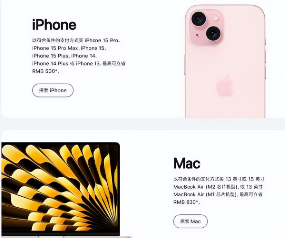 衢州苹果15维修店iPhone 15降价后能退差价吗 