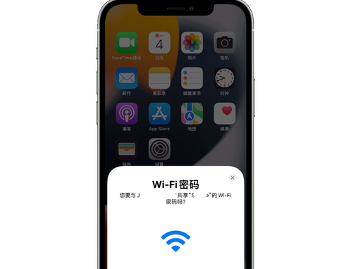 衢州苹果15维修店分享iPhone15如何共享Wi-Fi密码 