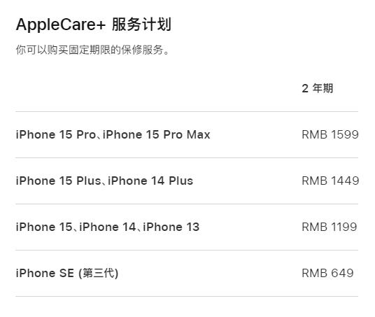 衢州apple维修服务点分享AppleCare+服务有什么用 