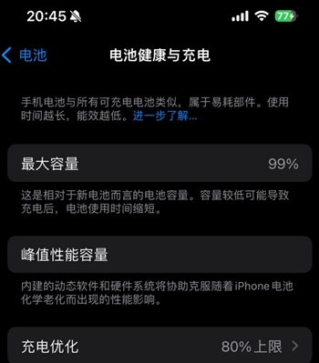 衢州苹果15换电池地址分享iPhone15电池健康度下降过快 