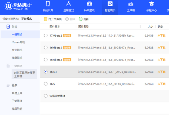 衢州苹果售后维修分享iPhone提示无法检查更新怎么办