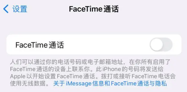 衢州苹果维修服务分享如何躲避FaceTime诈骗 