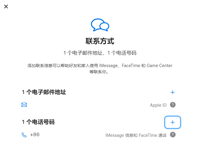 衢州iPhone维修分享用户换手机号后需要重新注册AppleID吗 