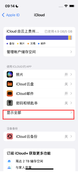 衢州apple维修分享AppleMusic音乐库里出现了别人的歌单怎么办 